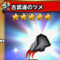【星のドラゴンクエスト】おのれの力で敵を倒す頼れる「武闘家」!そうびを手に入れてより強く!の画像