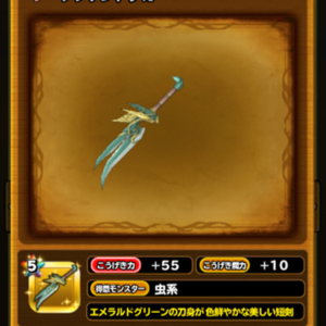 星ドラ 基本職魔法1702 03