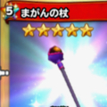 【星のドラゴンクエスト】物理攻撃以外の攻撃は「魔法使い」におまかせ!おすすめそうびをふくびきで!の画像