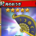 【星のドラゴンクエスト】華麗なステップで攻撃をかわし、攻撃呪文で敵を倒す「踊り子」!ふくびきで魅力アップ!の画像