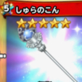 【星のドラゴンクエスト】パーティーに必ず入れておきたい回復役「僧侶」!おすすめ装備をふくびきでゲットしよう!の画像