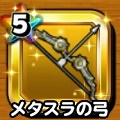 【星のドラゴンクエスト】錬金可能なオススメ装備も紹介!ふくびきに再びメタスラセレクションが登場!の画像