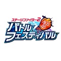 【カードバトル】「AKB48ステージファイター」の新作「AKB48ステージファイター2 バトルフェスティバル」の事前登録開始!の画像