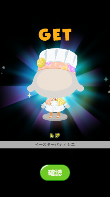 LINE アキンド星のリトル・ペソ 馬場一明 SoWhat