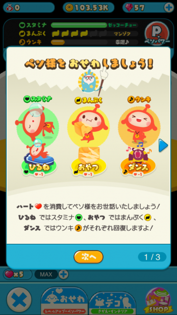 LINE アキンド星のリトル・ペソ 馬場一明 SoWhat