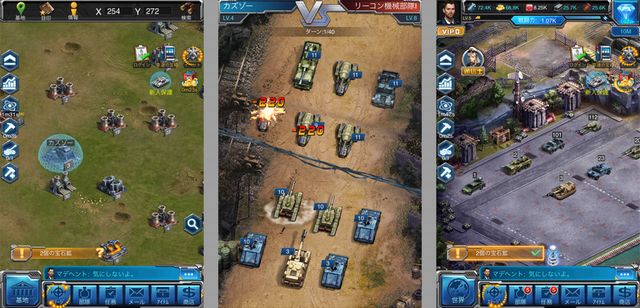 スマホゲーム 戦略シミュレーション 壮絶大戦争