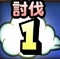 「星ドラ」2月下旬の地図初級お題1