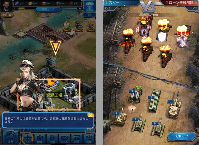 スマホゲーム 戦略シミュレーション 壮絶大戦争