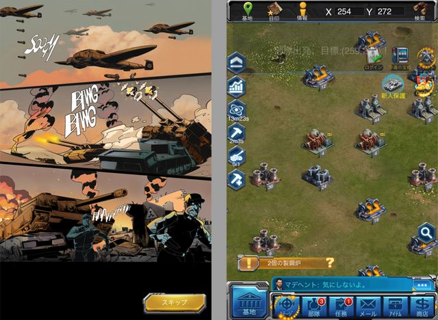 スマホゲーム 戦略シミュレーション 壮絶大戦争