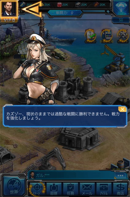 スマホゲーム 戦略シミュレーション 壮絶大戦争