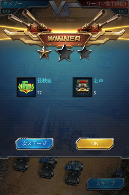 スマホゲーム 戦略シミュレーション 壮絶大戦争