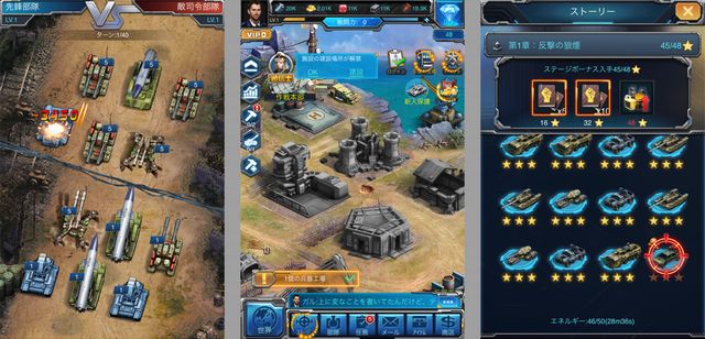 スマホゲーム 戦略シミュレーション 壮絶大戦争