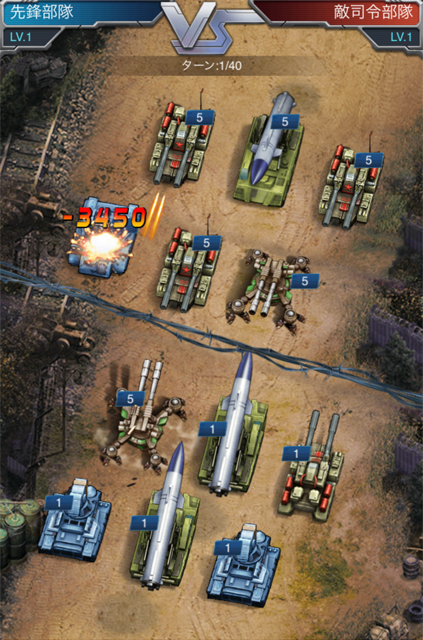 スマホゲーム 戦略シミュレーション 壮絶大戦争