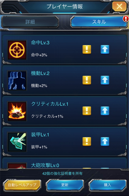 スマホゲーム 戦略シミュレーション 壮絶大戦争