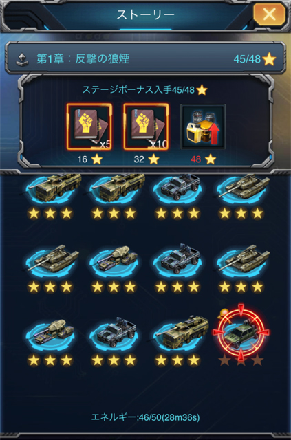 スマホゲーム 戦略シミュレーション 壮絶大戦争