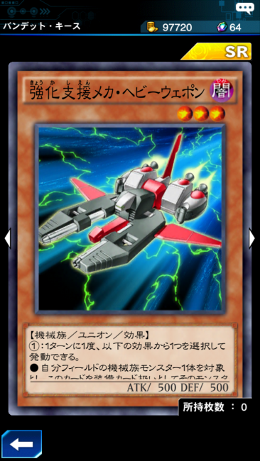 強化支援メカ ヘビーウェポン カード画像