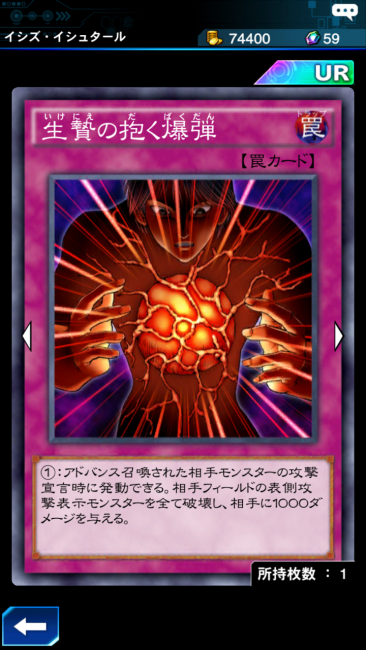 生贄が抱く爆弾 カード画像