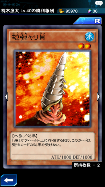 遊戯王DL×魚雷魚 画像