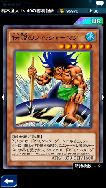 遊戯王DL×フィッシャーマン画像