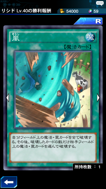 嵐 カード画像
