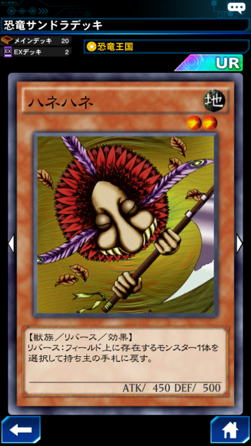 ハネハネ カード画像