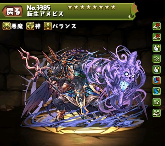 転生アヌビス