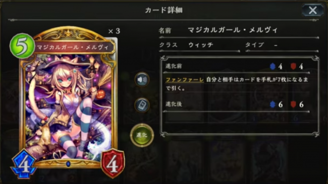 マジカルガール・メルヴィのカードステータス情報