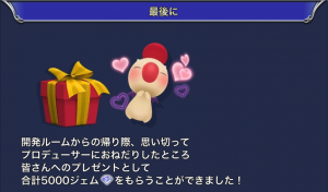 スマホゲーム　ディシディア イベント