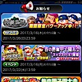 【パワプロ】春の熱血甲子園大会準備期間開始!! 強化瞬鋭高校は果たして強いのか検証の画像
