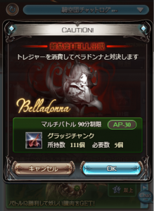 ベラドンナ