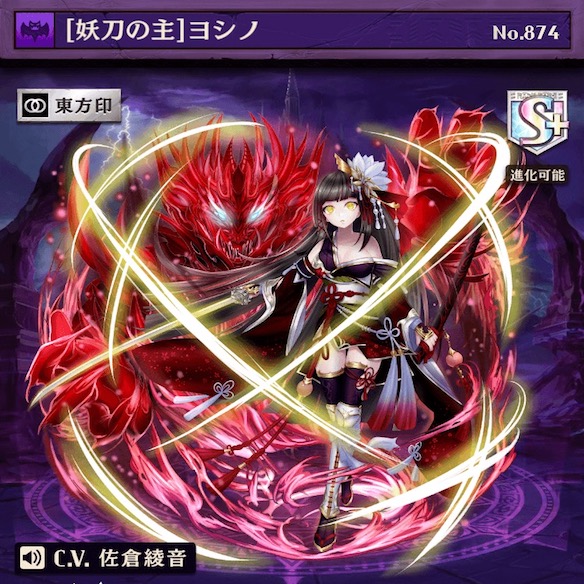 ヨシノ