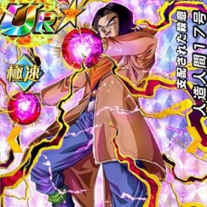 人造人間17号