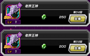 老界王神