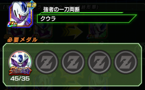ドッカン覚醒