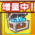 【パワサカ】３月１６日の最新ニュース：軍団対抗！！どっち派スタジアムの不具合について・新生活キャンペーン・おまけガチャ　ゲドーくん像がもらえる？・イベント応援　特攻選抜ガチャの画像