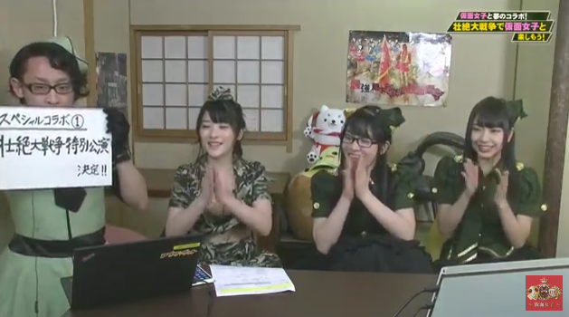 壮絶大戦争 仮面女子 Youtube生放送