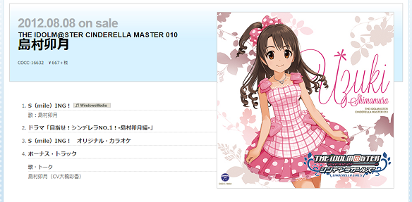 S(mile)ING!詳細