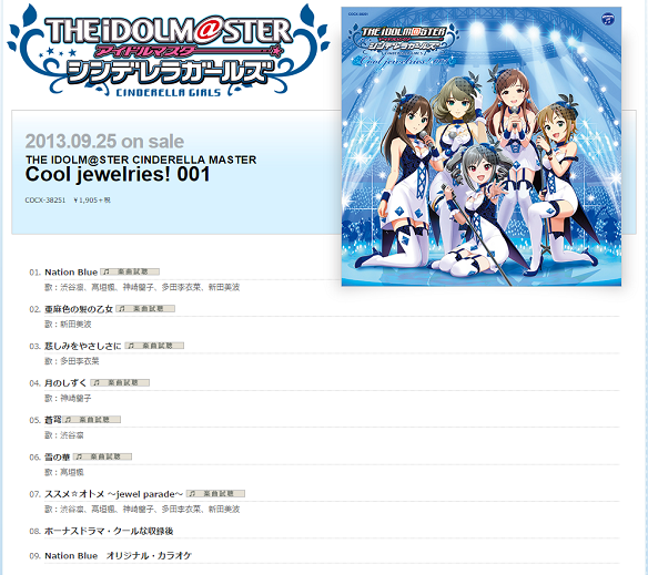Nation Blue詳細