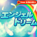 【デレステ】太鼓の達人コラボ楽曲・アイテム・LIVE SE・リズムアイコンが追加！タイプセレクトガシャとホワイトデーキャンペーンも開始！の画像