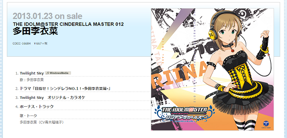 Twilight Sky詳細