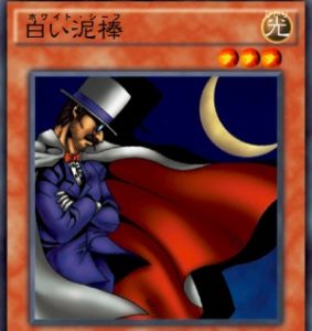 イベント報酬・白い泥棒