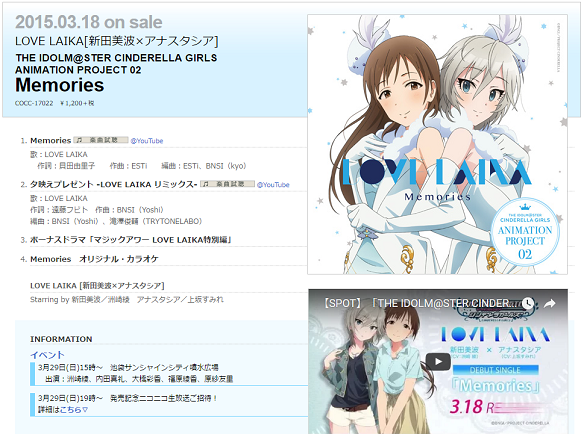 Memories詳細