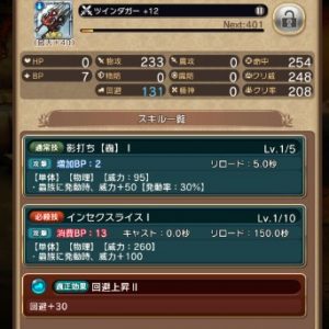 ＢＤＦＥ、武器画面