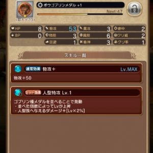 ＢＤＦＥ、アクセサリー