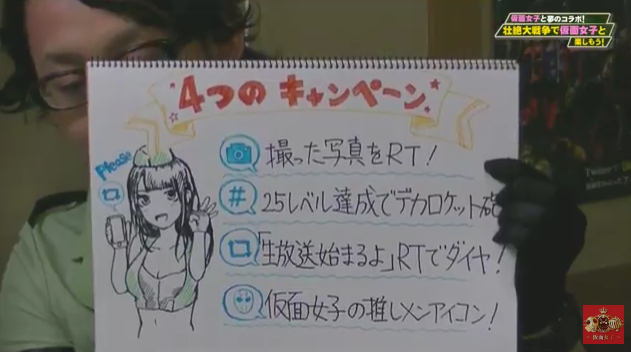 スマホゲーム 仮面女子 壮絶大戦争