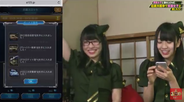 スマホゲーム 仮面女子 壮絶大戦争