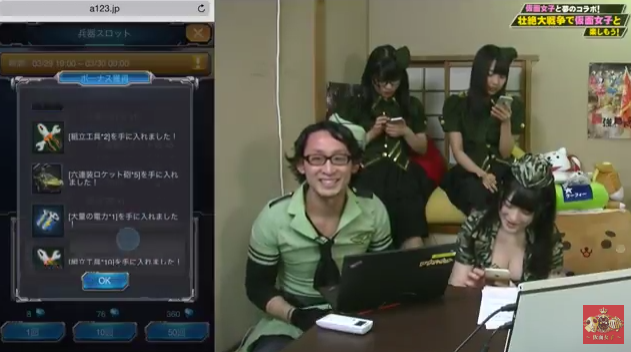 スマホゲーム 仮面女子 壮絶大戦争