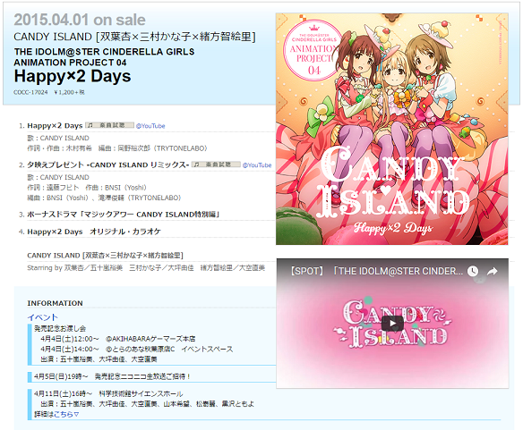 Happy×2 Days詳細