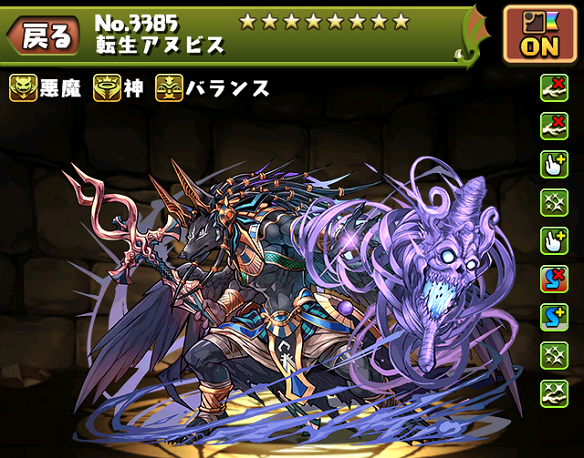 転生アヌビス