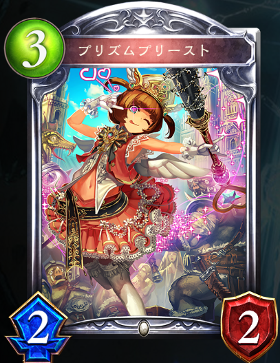 ドローのプリズムプリースト